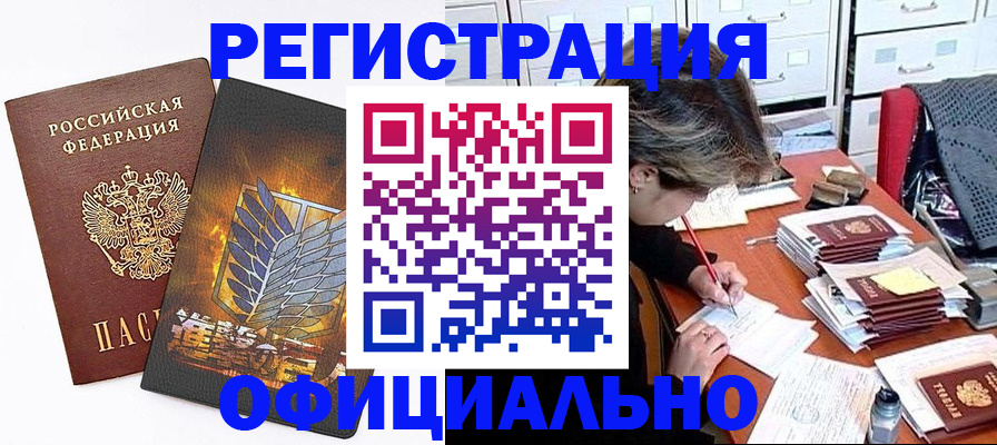 прописка для кредита в Новоалександровске