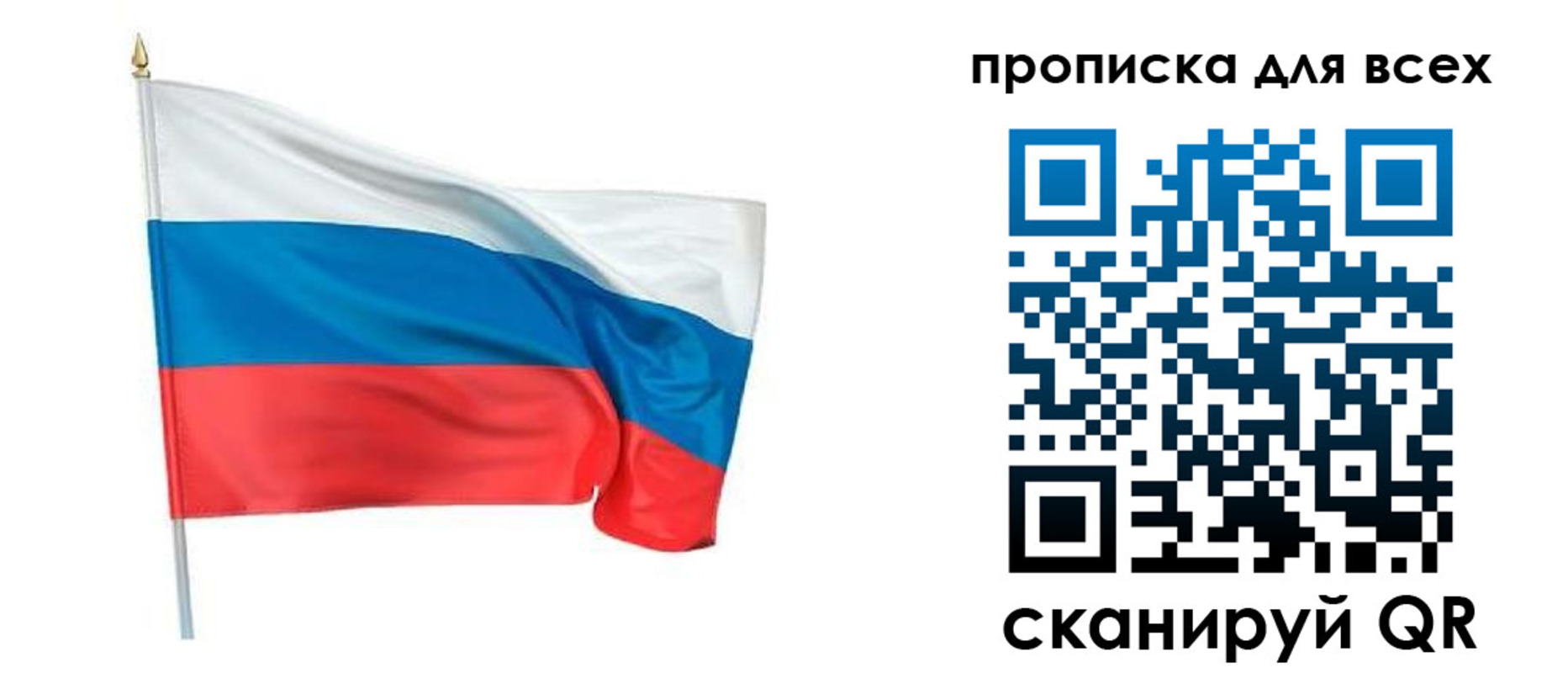 прописка паспорт в Новоалександровске
