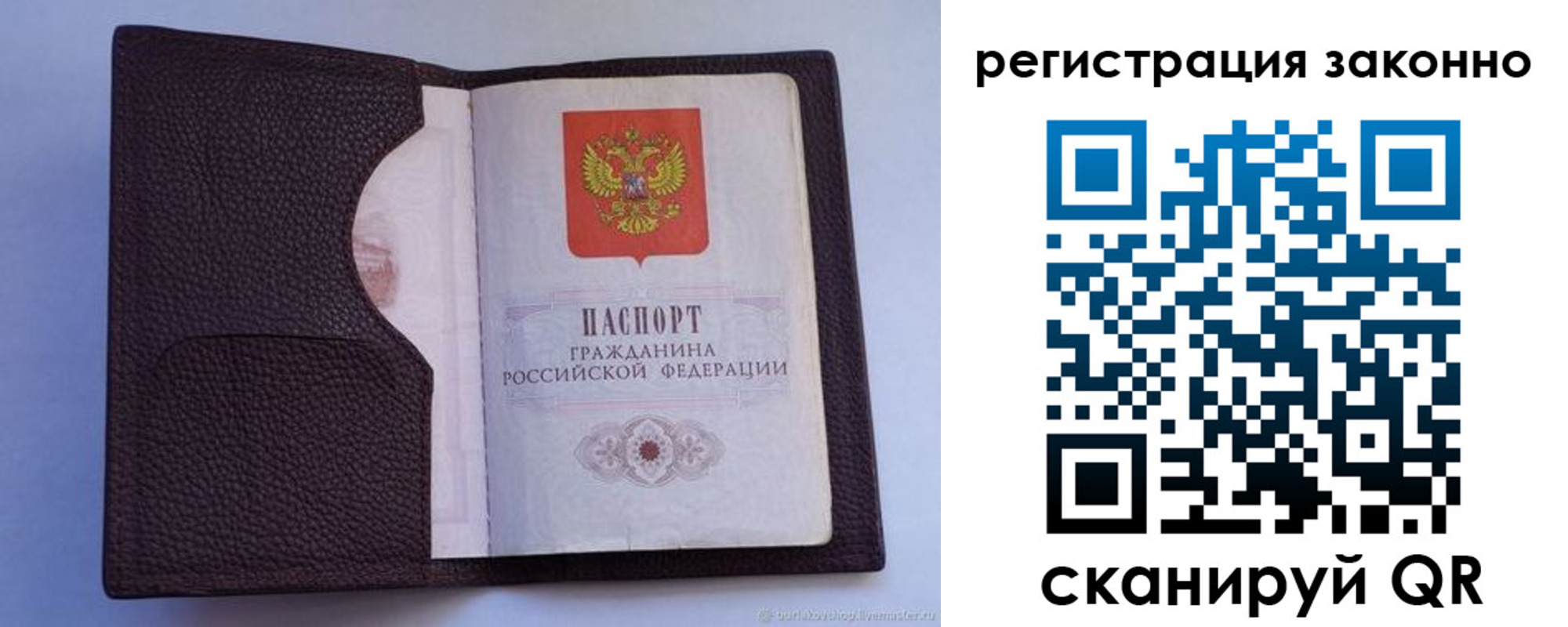 временная регистрация недорого в Новоалександровске