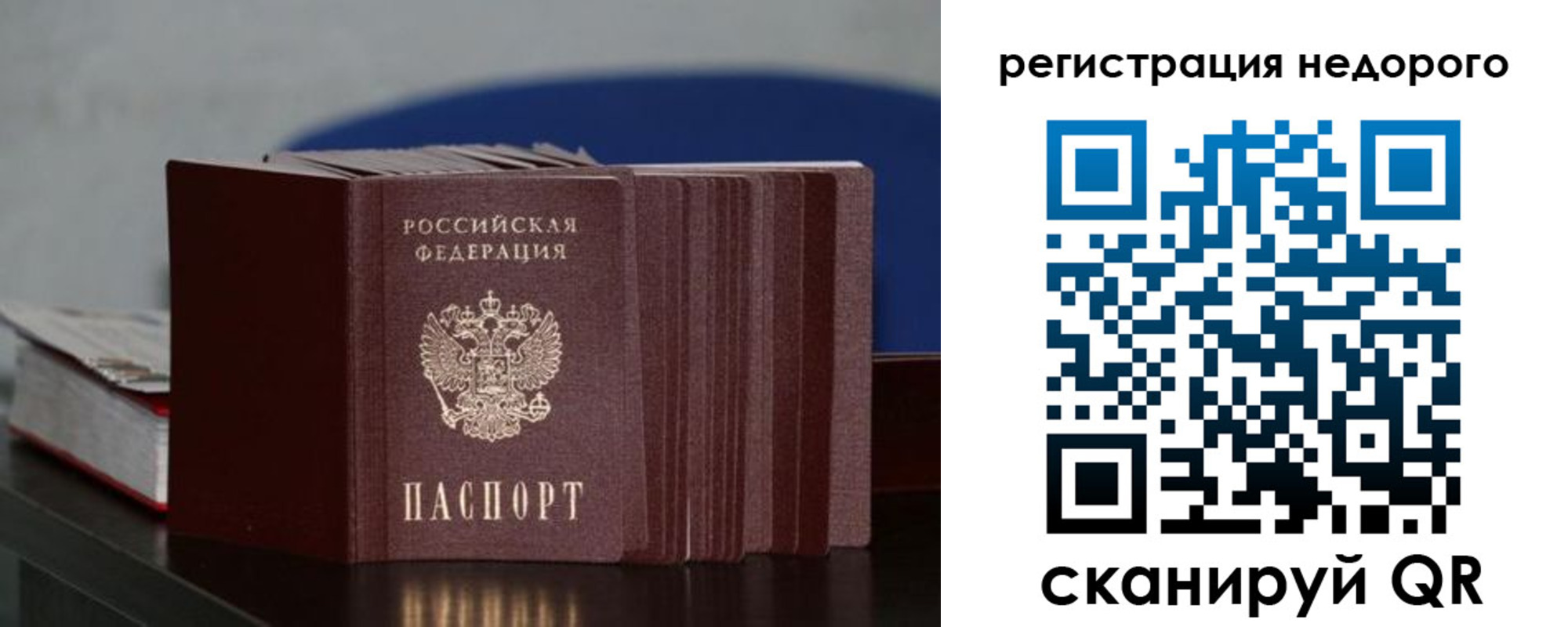 прописка от собственника в Новоалександровске