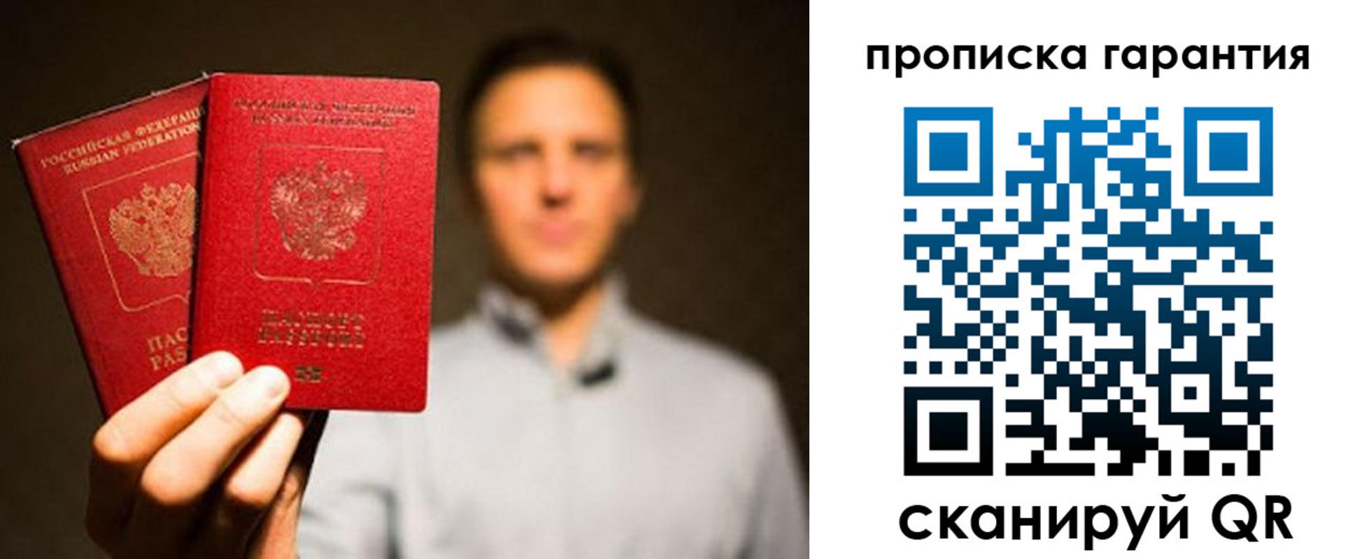 временная регистрация для всех в Новоалександровске