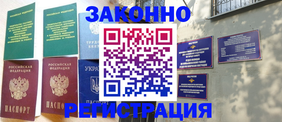 временная регистрация поиск в Новоалександровске