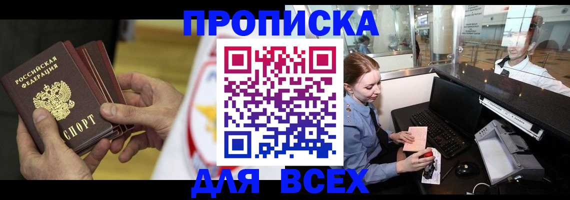 временная регистрация для школы в Новоалександровске