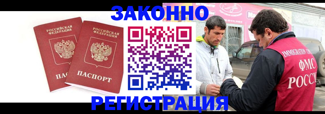 временная регистрация поиск в Новоалександровске