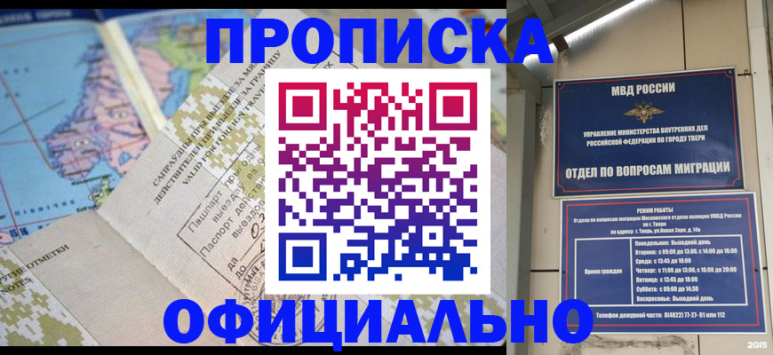 прописка ребенка в Новоалександровске