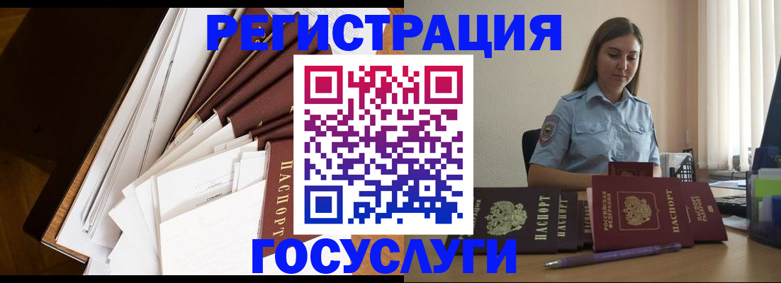 прописка от собственника в Новоалександровске