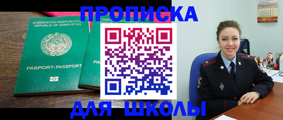 регистрация для дет. сада в Новоалександровске