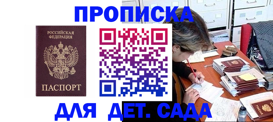 временная регистрация надежно в Новоалександровске