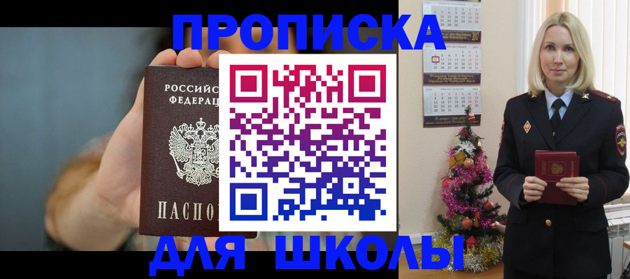 регистрация для дет. сада в Новоалександровске