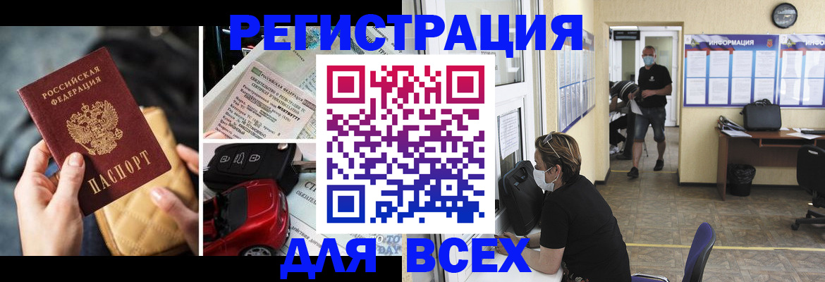 прописка в квартире в Новоалександровске