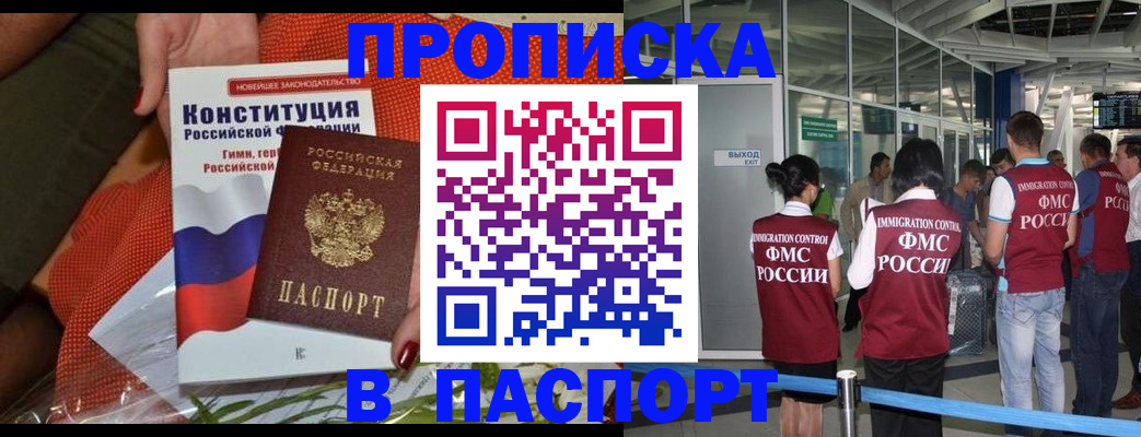 прописка для военкомата в Новоалександровске