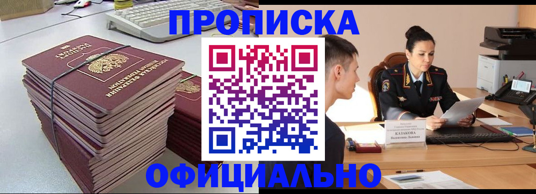 временная регистрация законно в Новоалександровске